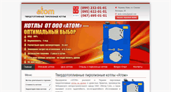 Desktop Screenshot of kotly.org.ua