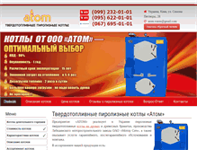 Tablet Screenshot of kotly.org.ua